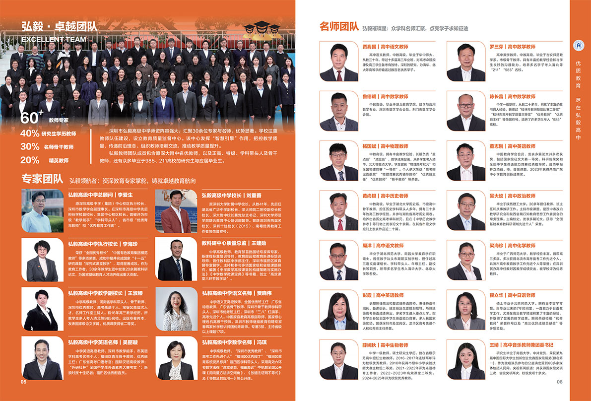 弘毅高中-2025年招生简章(1)_03.png